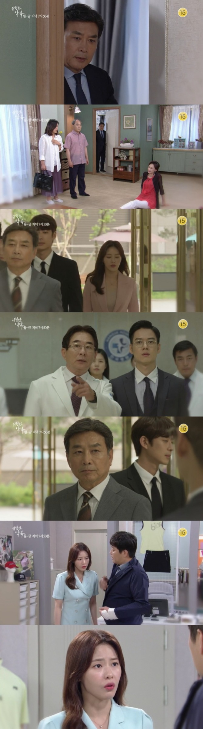 24일 오후 방송되는 KBS2TV 일일드라마 '위험한 약속' 59회에는 차은동(박하나)이 봉석구(현철호)를 통해 한 회장(길용우) 심장 이식 비밀에 접근하는 가운데, 한 회장은 차은동을 보호하기 위해 중대 발표를 결심한다. 사진=KBS2TV '위험한 약속' 59회 예고 영상 캡처 