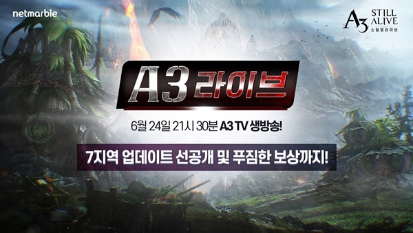 넷마블, ‘A3 스틸얼라이브’ A3 TV에서 대규모 업데이트 선공개. 사진=넷마블