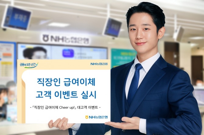 사진=농협은행