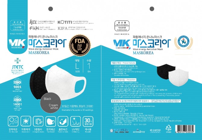 ㈜에프지아크스의 ‘큐엔클린’마스크가 ‘MK (MasKorea) 마스코리아’마스크로 브랜드명을 바꿔 출시하면서 새로운 도약을 준비한다고 29일 밝혔다. 사진=에프지아크스