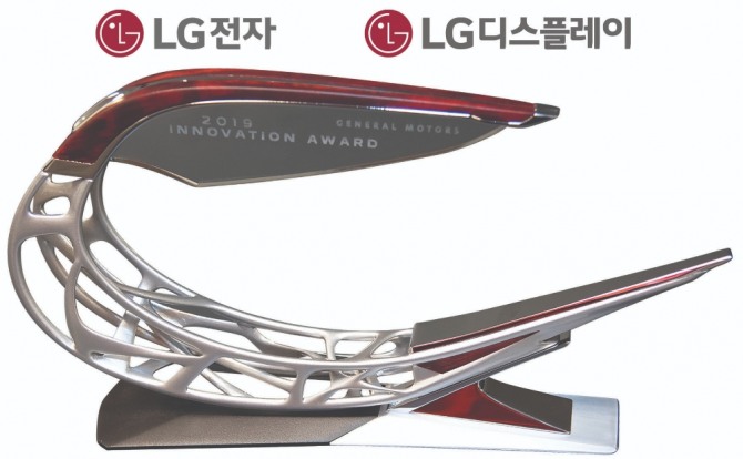 LG전자와 LG디스플레이가 글로벌 자동차 제조업체 GM(General Motors)으로부터 혁신상을 수상했다. 사진=LG전자 제공