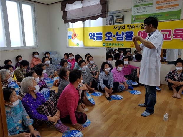 전남 고흥군(군수 송귀근)은 고흥군약사회와 연계 지난 23일부터 26일까지 3개마을 주민 110여명을 대상으로 올바른 복약지도 및 약물 오·남용 예방 교육을 실시하였다. / 전남 고흥군=제공