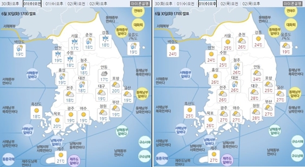 1일 오전, 오후 기상 예보. 출처=기상청 날씨누리