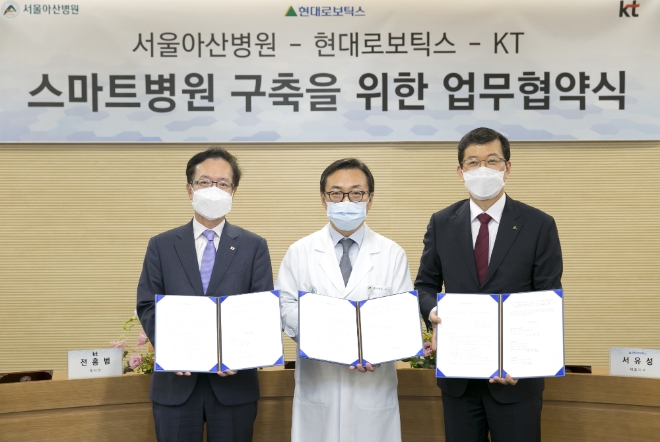  KT AI/DX융합사업부문 전홍범 부사장(왼쪽부터), 서울아산병원 이상도 병원장, 현대로보틱스 서유성 대표이사가 스마트병원 업무협약을 맺고 있다. 사진=KT