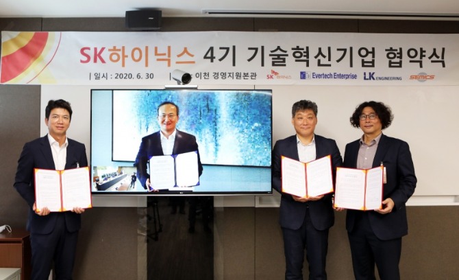 (좌측부터) 이준호 ㈜엘케이엔지니어링 대표, 이석희 SK하이닉스 CEO, 한태수 ㈜에버텍엔터프라이즈 대표, 김지석 ㈜쎄믹스 대표가 화상으로 개최된 SK하이닉스 4기 기술혁신기업 협약식에서 기념사진을 촬영하고 있다.. 사진=SK하이닉스 제공