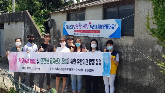 순천교육지원청 교육장(이길훈)은 7월 1일(수)부터 7월 31일(금)까지 한 달간유관기관과 연계한 빈집 점검 및 관리로 청소년 범죄 예방과 학교 주변 교육환경 개선을 위해 합동 점검을 실시한다. / 전남도교육청=제공