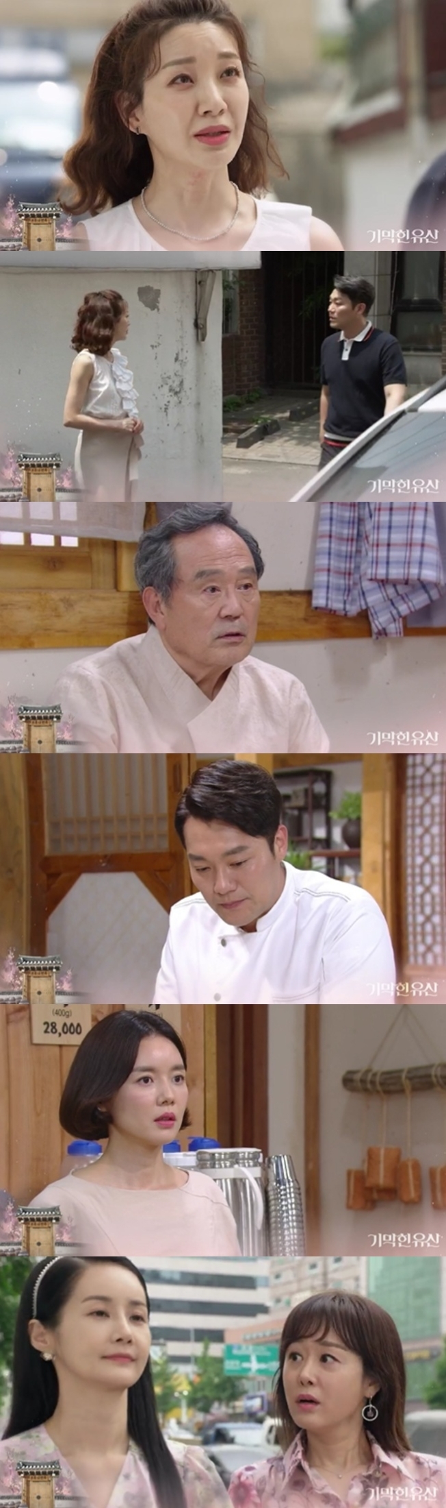 3일 오후 방송되는 KBS1TV 일일드라마 '기막힌 유산' 54회에는 윤민주(이아현)가 내연남 차정건(조순창)에게 분점 주방장을 맡아 달라고 제안하는 가운데 공계옥(강세정)이 두 사람을 경게하는 반전이 그려진다. 사진=KBS1TV 일일드라마 '기막힌 유산' 54회 예고 영상 캡처 