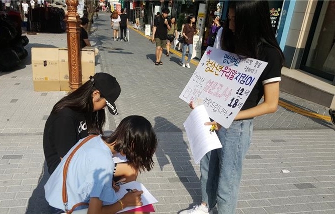 청소년 우리말 지킴이들이 지난해 7월 인천 부평 문화의거리에서 청소년 우리말 실태조사를 하고 있다. 