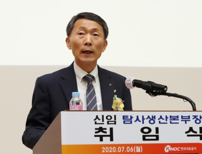 한국석유공사 강용우 신임 탐사생산본부장. 사진=한국석유공사 