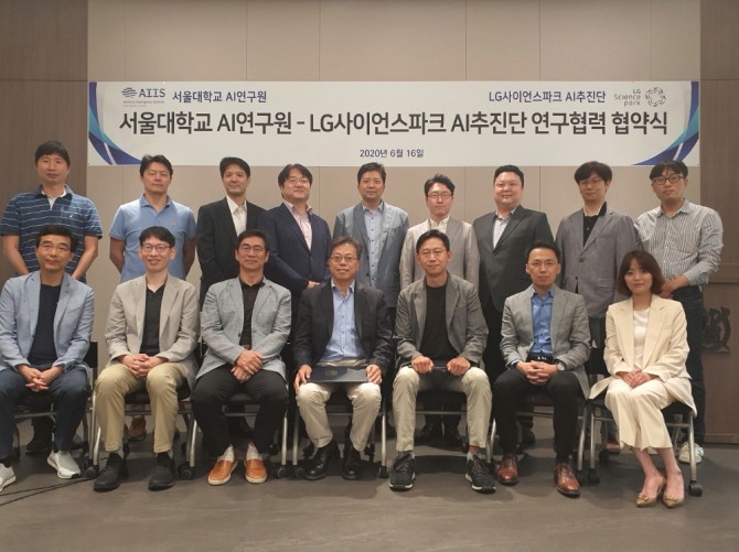 LG사이언스파크는 지난달 16일 서울대학교와 협력해 국내 인공지능(AI) 생태계를 육성하기로 합의했다. 사진=LG 제공
