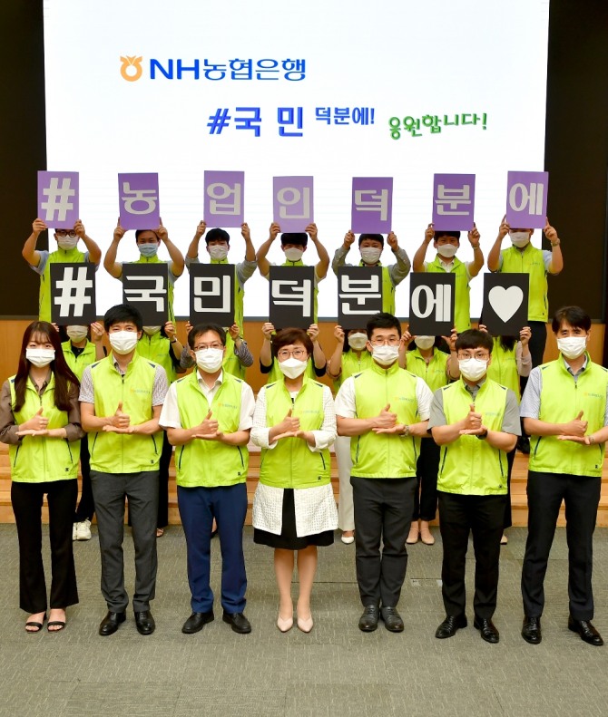 장미경 농협은행 부행장(앞줄 가운데)과 임직원들이 6일 서울 중구 본사에서 '덕분에 챌린지' 수어를 표현하고 있다. 사진=농협은행