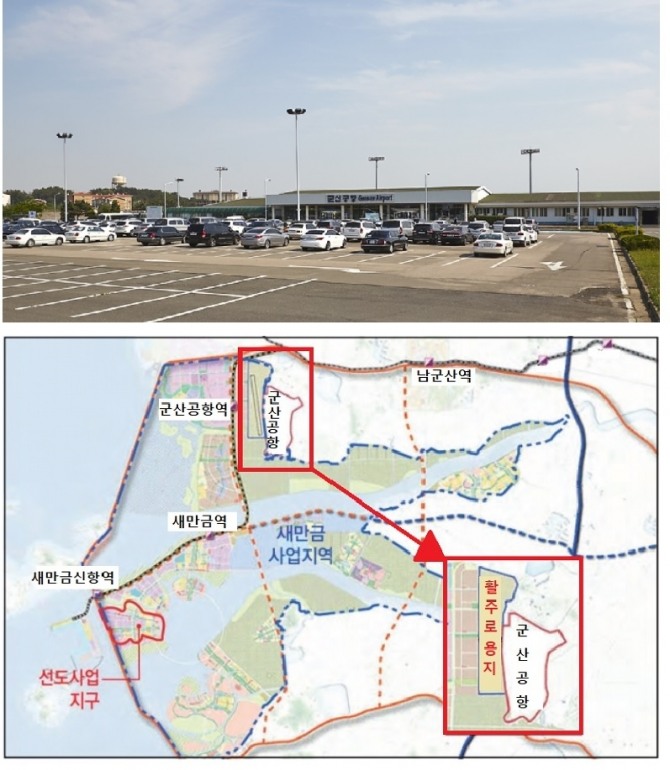 군산공항의 현재 모습(위)과 새만금 신공항의 활주로 확장 계획도. 사진=국토교통부, 전북도