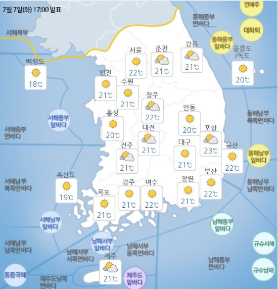 내일(8일) 오전 날씨. 자료=기상청 날씨누리 캡처