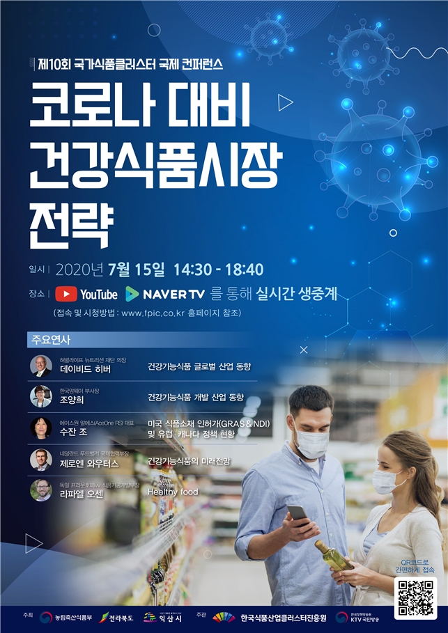 사진=농식품부