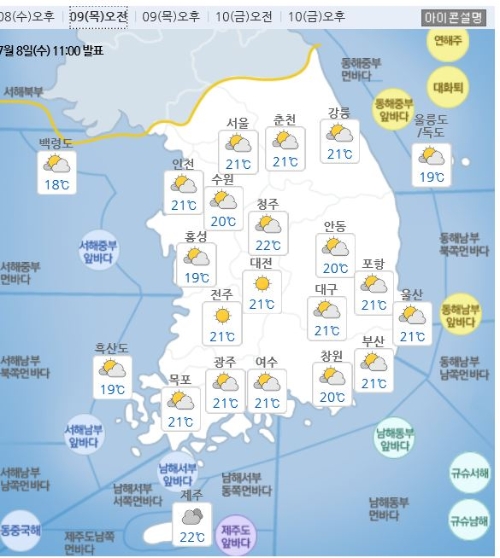 7월 9일 날씨 예상도. 자료=기상청