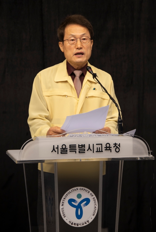 서울시교육청은 14일 미담학교 프로젝트를 포함한 정부의 한국판 뉴딜 그린스마트 스쿨 발표를 적극 환영한다는 입장을 밝혔다. 