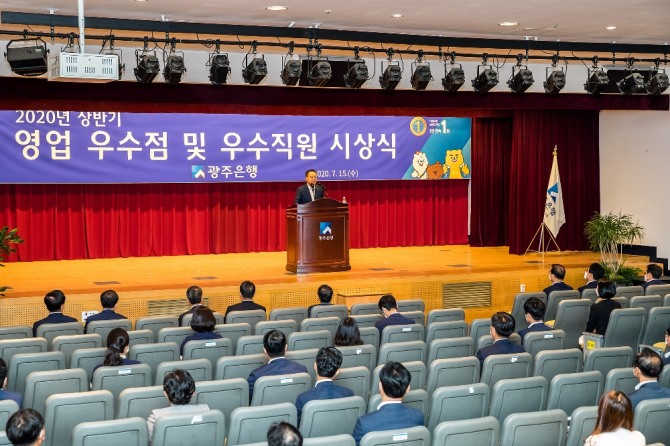 광주은행(은행장 송종욱)은 15일부터 20일까지 본점에서 2020년 하반기 경영전략회의를 개최한다고 밝혔다. / 광주은행=제공
