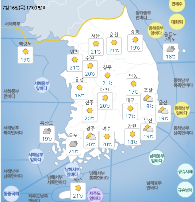 7월 17일(금) 오전 전국 기상도. 자료=기상청