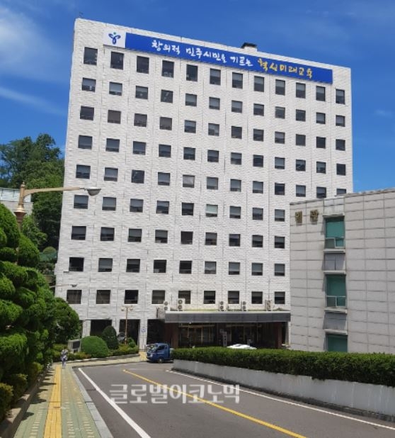 서울시교육청은 22일 코로나19 관련 물품을 기부한 5개 기업과및 기관에게 기부증서를 수여한다.사진=글로벌이코노믹DB
