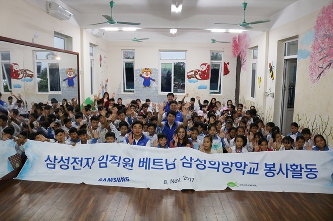 삼성전자 임직원들이 베트남 삼성희망학교에서 봉사활동을 펼치고 기념사진을 찍고 있다. 사진=삼성전자 뉴스룸