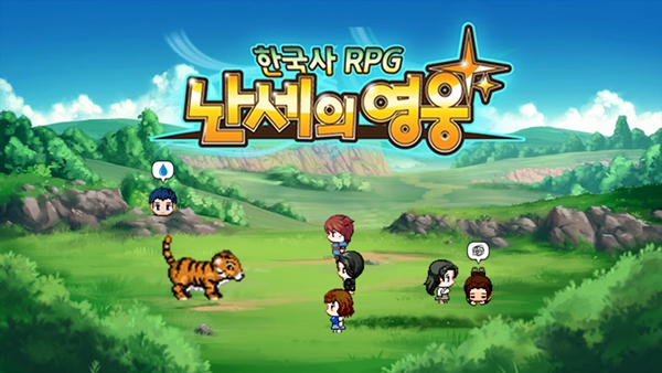 한국사 RPG 게임 난세의 영웅 이미지. 사진=게임인재단