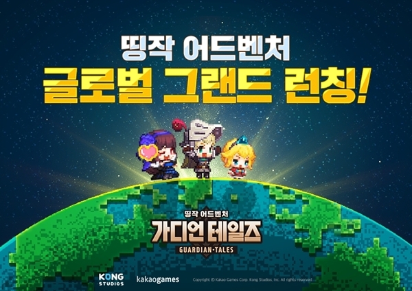 모바일 탐험형 RPG '가디언테일즈' 글로벌 론칭 이미지. 사진=카카오게임즈