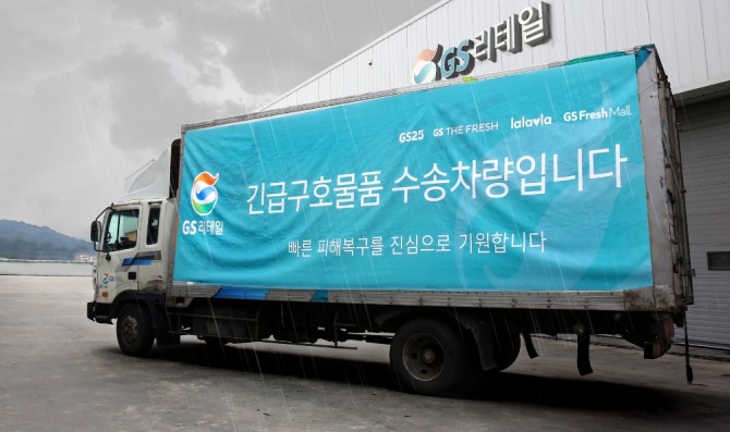 GS리테일이 최근 폭우로 피해를 본 부산 지역의 한 아파트 주민들에게 생수 1000여 개를 기부했다. 사진=GS리테일