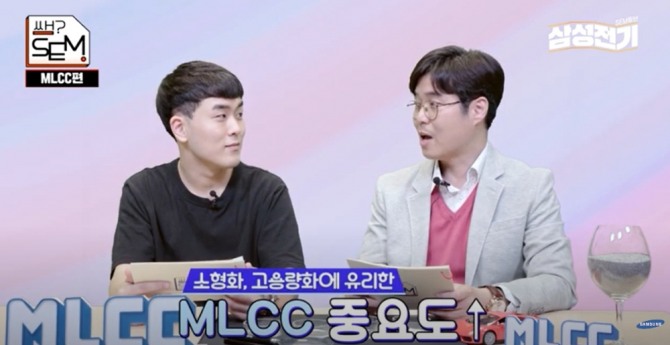 삼성전기 관계자들이 MLCC를 소개하고 있다.  사진=삼성전기 유튜브 캡처