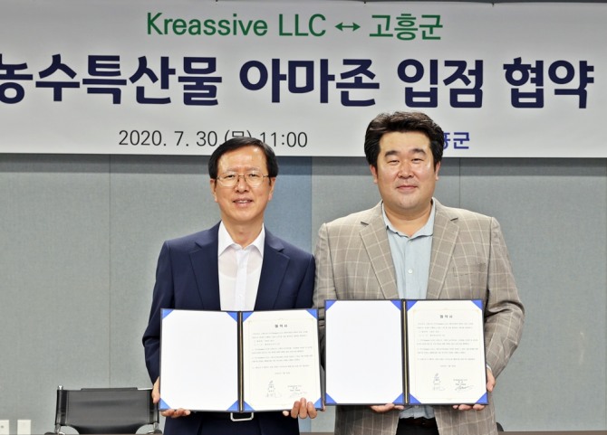 전남 고흥군(군수 송귀근)은 30일 아마존 밴더 업체 Kreassive LLC(대표 Sean Chang)와 업무 협약을 체결했다. / 전남 고흥군=제공