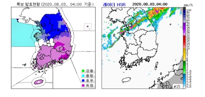 기상청 특보 천둥 번개 속  오늘날씨 호우경보   