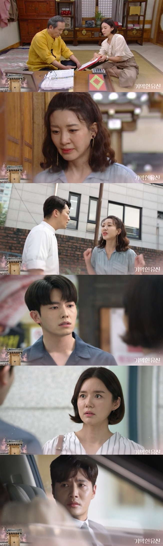 4일 오후 방송되는 KBS1TV 일일드라마 '기막힌 유산' 76회에는 윤민주(이아현)의 횡령 정황을 포착한 계옥(강세정)이 부설악(신정윤)에게는 거리를 두자고 선언하는 반전이 그려진다. 사진=KBS!TV '기막힌 유산' 76회 예고 영상 캡처 