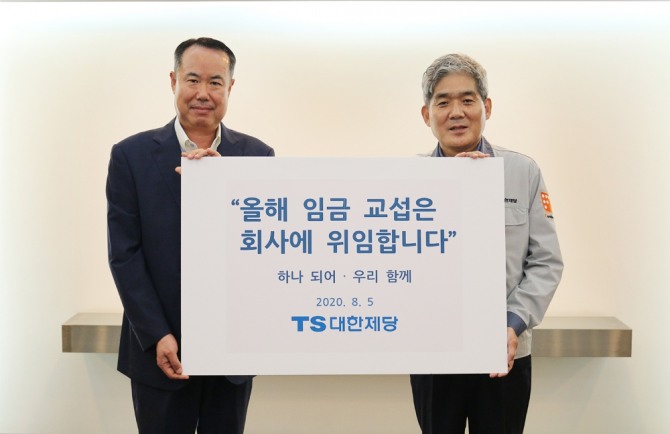 대한제당 김기영 대표이사 부사장(왼쪽)과 조주희 노동조합 위원장이 5일 임금교섭 회사 위임을 결정하고  합의문을 들고 기념사진을 위해 포즈를 취하고 있다. 사진=대한제당