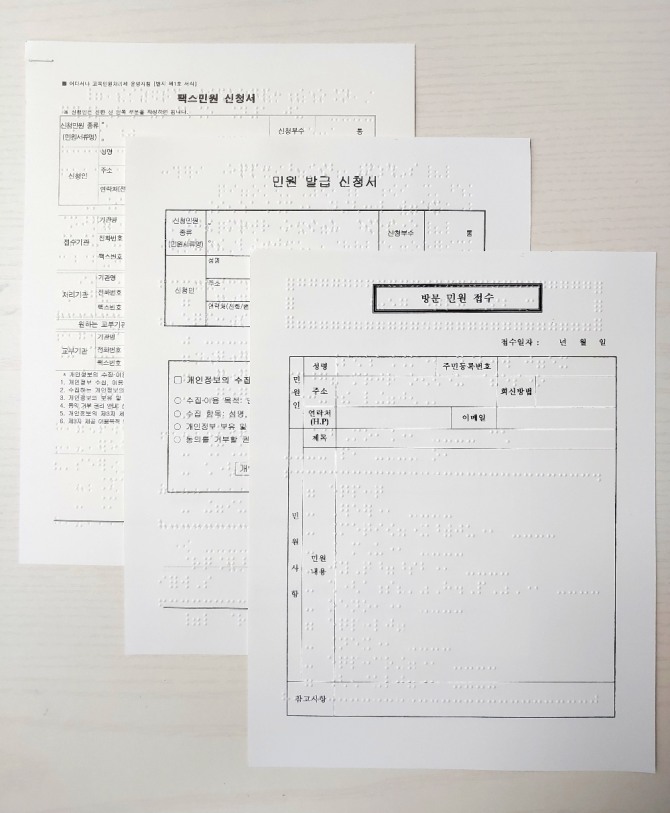 광주시교육청이 오는 10일부터 기저귀 교환대와 유아용품, 3종 점자 민원신청서 등 다양한 편의용품을 확충하고 민원인을 맞이한다. / 광주시교육청=제공