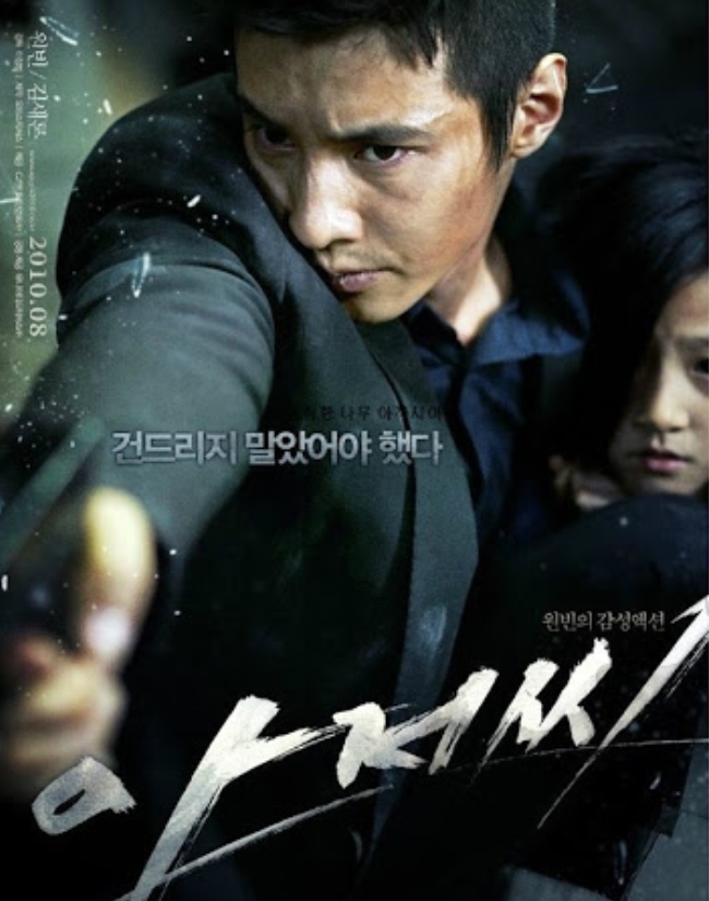 사진은 ‘존윅’ 시리즈 채드 스타헬스키 감독이 리메이크판 제작을 결정한 한국영화 ‘아저씨’ 포스터.
