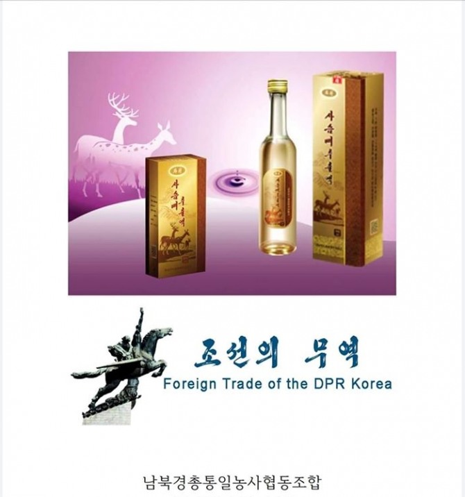 남북경총통일농사협동조합 페이스북에 올라온 북한산 술 광고