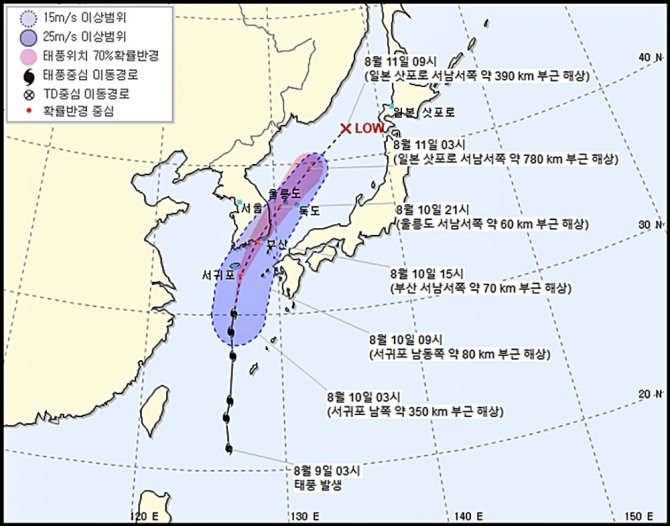 태풍 장미 예상 경로(10일 오전 4시 발표) 기상청 홈페이지 캡처