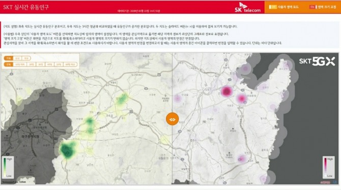 지오비전은 휴대폰과 기지국 간 통신 데이터를 기반으로 상권 분석, 인구통계 작성 등 다양한 분야에서 활용되고 있다. 사진=SK텔레콤