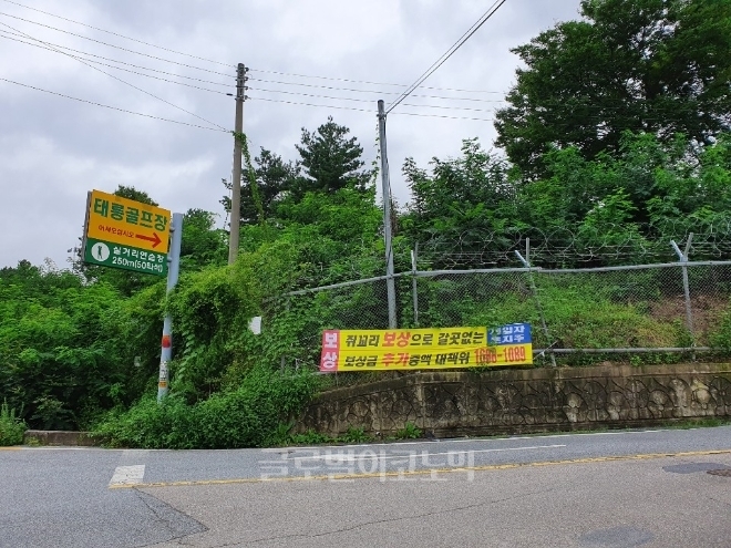 서울시 노원구 공릉동 태릉골프장 입구. 사진=김하수 기자 