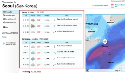 노르웨이 기상청 홈페이지의 서울 날씨 예보 화면. 사진=노르웨이 기상청 홈페이지 캡쳐 