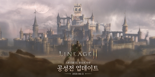 리니지2M 업데이트 관련 이미지. 출처=엔씨소프트