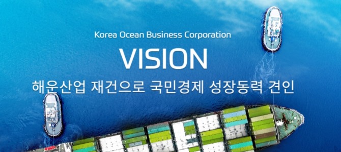 해양진흥공사가 세일앤리스백 제도를 통해 한국 해운업을 지원한다. 사진=한국해양진흥공사 홈페이지