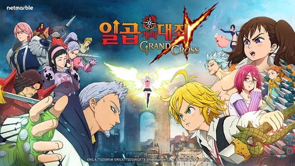 넷마블 일곱 개의 대죄: 그랜드 크로스. 사진=넷마블