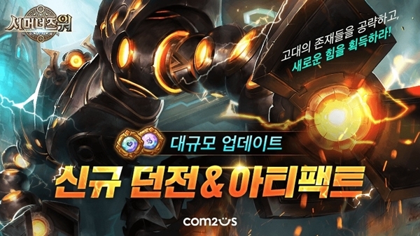 컴투스 서머너즈 워 신규 던전 업데이트 관련 이미지. 사진=컴투스