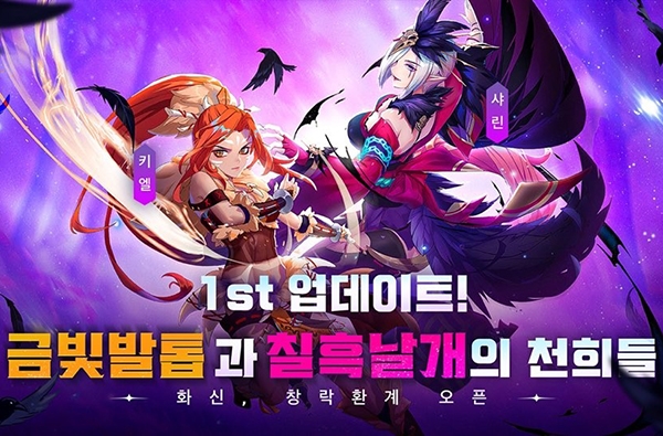 4399코리아는 자사가 서비스하는 모바일 모험 RPG '스테리테일'에 신규 천희와 콘텐츠를 업데이트했다. (이미지=4399코리아)