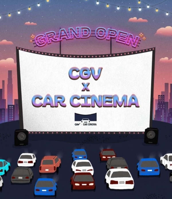 비대면 소비 추세가 확산되면서 차 안에서 영화를 관람할 수 있는 기회도 늘어나고 있다. CGV는 올해 7월 '드라이브 스루' 문화의 일종으로 볼 수 있는 자동차 극장 '카 시네마'의 첫 선을 보였다. 사진=CGV 홈페이지