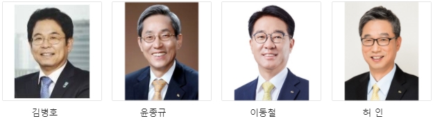 KB금융지주 회장후보추천위원회는 28일  회의를 열고 차기 회장 최종 후보군을 (왼쪽부터) 김병호, 윤종규, 이동철, 허인 등 4인으로 결정하고 다음달 19일 최종 후보를 확정할 예정이다. 사진=KB금융그룹
