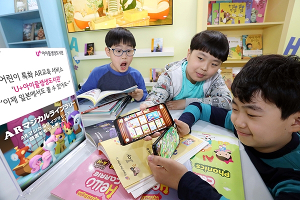 LG유플러스는 일본의 이동통신사 KDDI와 AR 교육 콘텐츠 'U+아이들생생도서관' 수출 계약을 맺었다. (사진=LG유플러스)