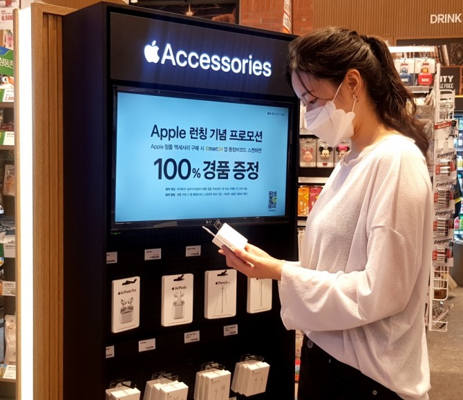 이마트24는 31일부터 성수낙낙점에서 애플 정품 액세서리를 판매한다. 사진=이마트24
