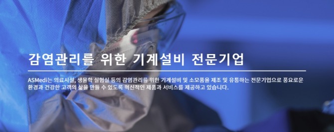 사람과사람들이 캄보디아에 의료기기 생산시설 건설에 나선다. 사진=사람과사람들 홈페이지 캡처