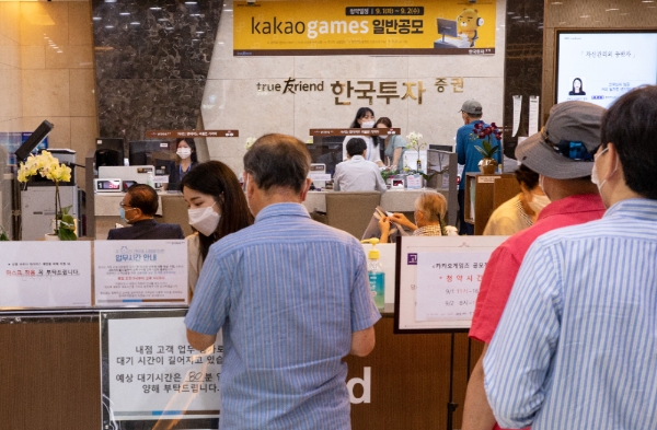 1일 서울 여의도 한국투자증권 영업점에서 투자자들이 카카오게임즈 공모주 청약과 상담을 하고 있다. 사진- 한국투자증권